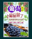 葡萄
