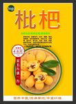 枇杷