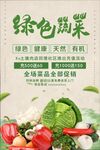 绿色蔬菜