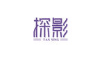 探影字体