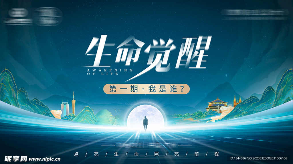 年会背景