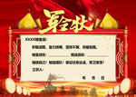 军令状