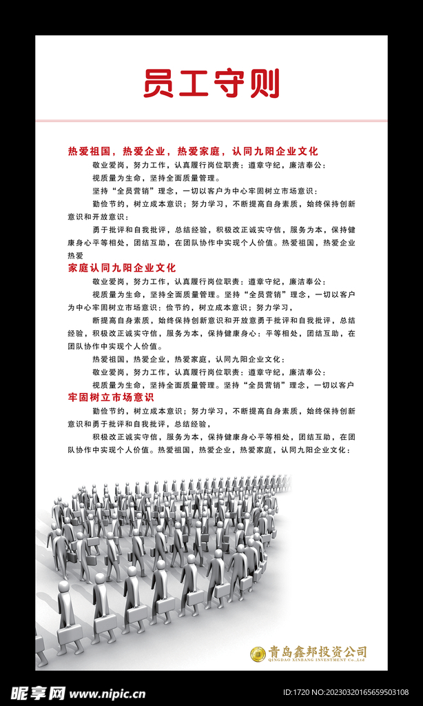 文化墙