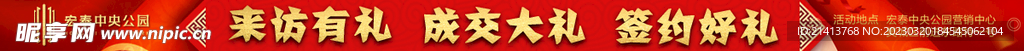 地产房产广告