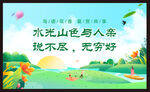 爱护环境