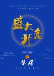 蓝色背景图