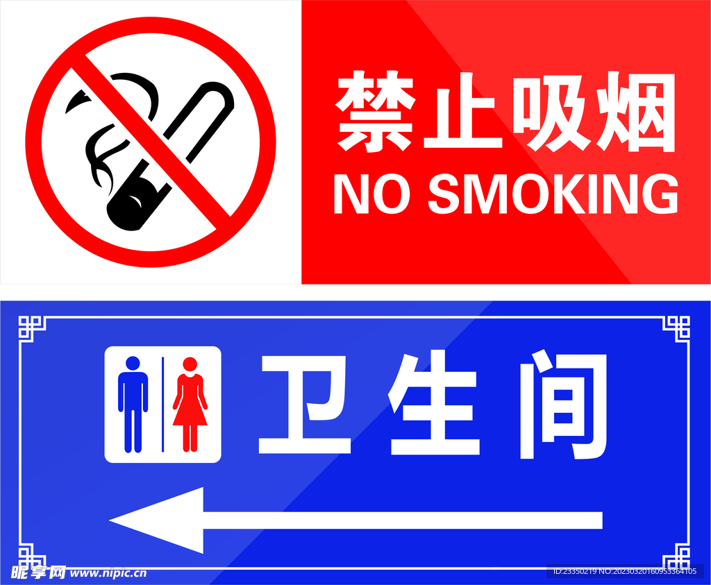 标牌
