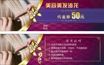 美容美发优惠券