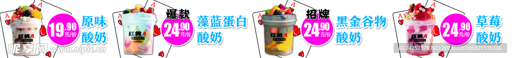 酸奶捞