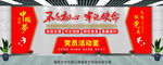 党建文化墙
