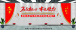 党建文化墙 