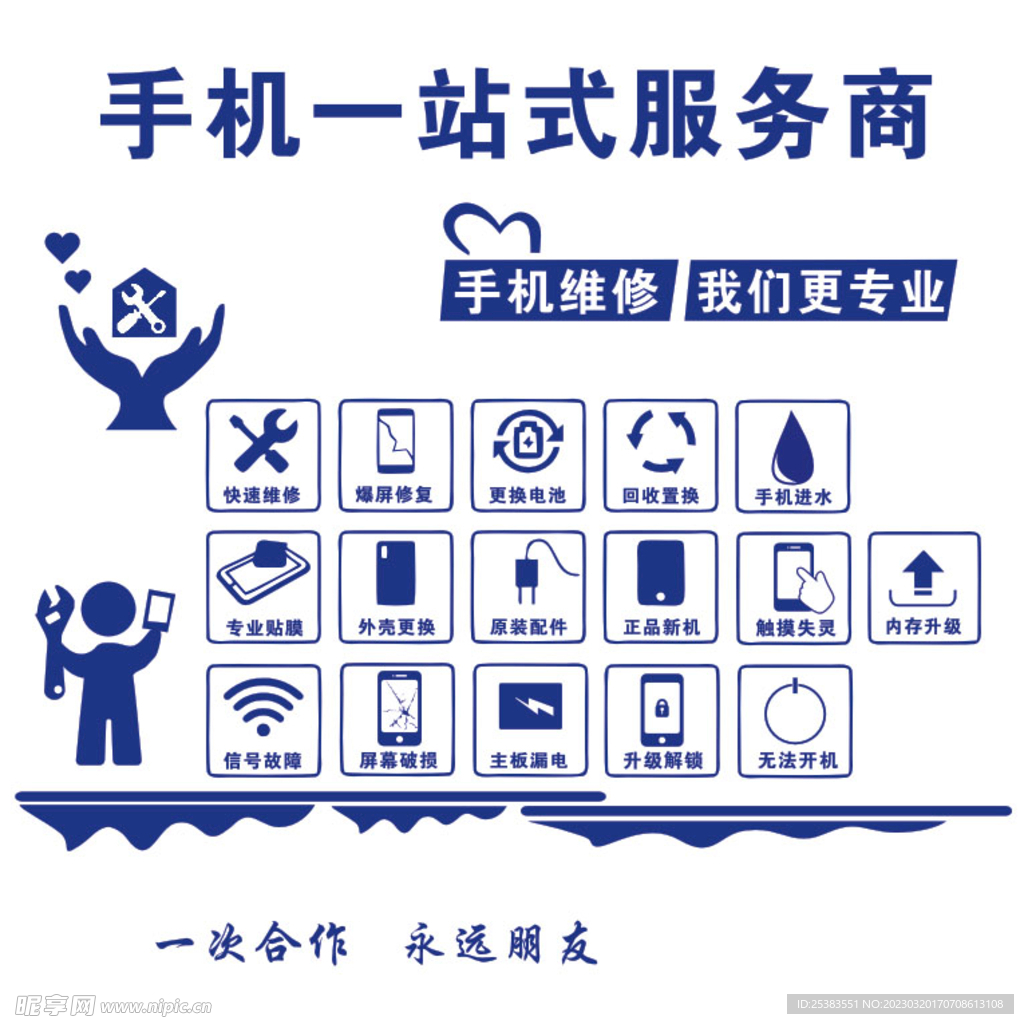 手机店广告