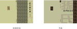 个性封面设计