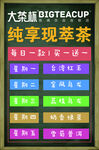 奶茶菜单