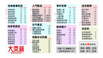 大茶杯菜单 