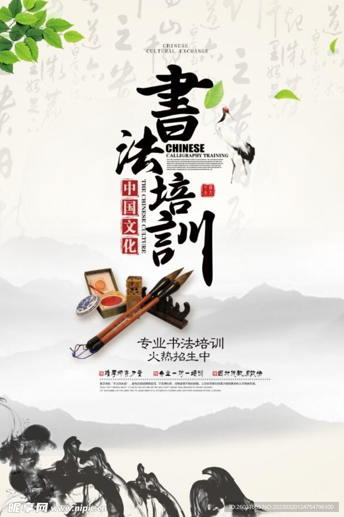 书画培训