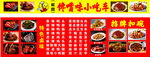 卤肉小吃