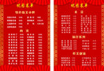 菜单