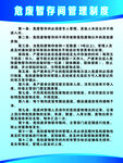 岗位职责 