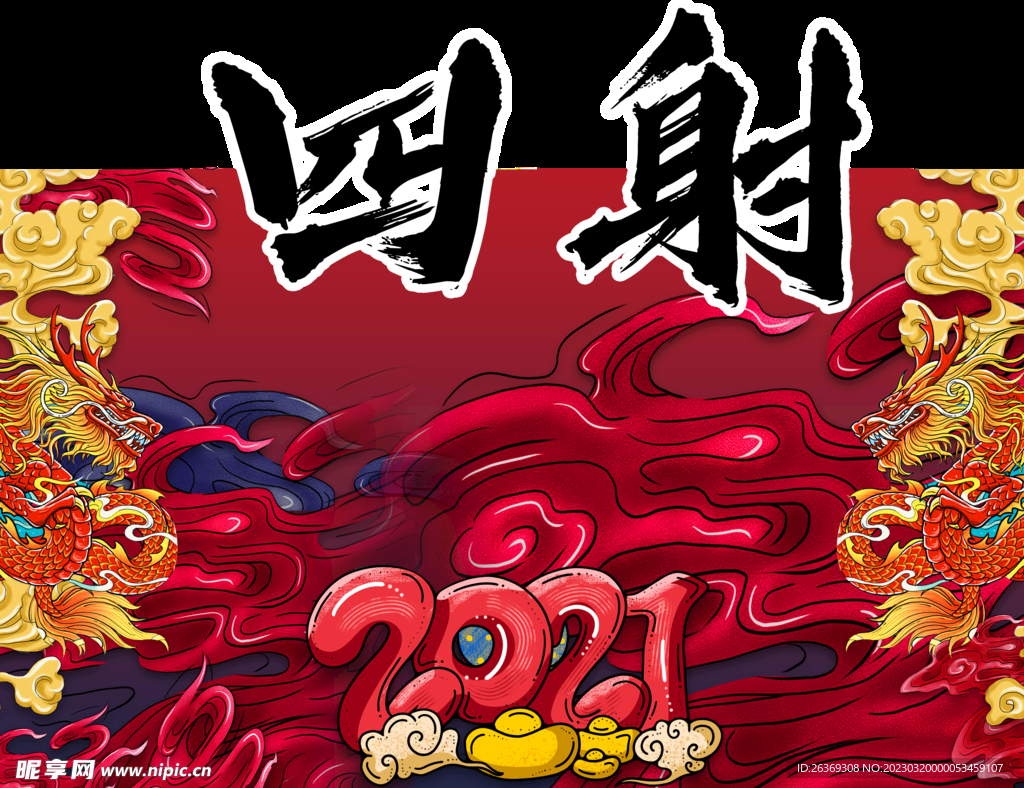 门头