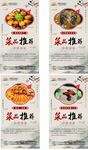 酒店新菜