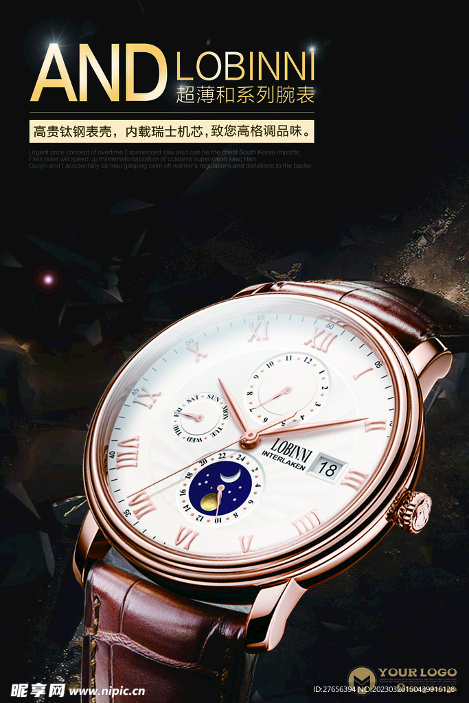 手表