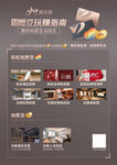 如愿豆酒店台卡A4竖版