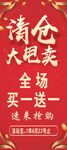 清仓