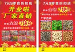 开业