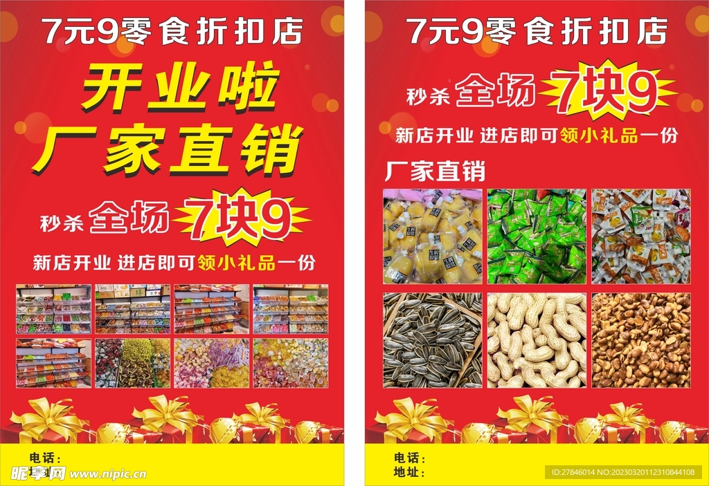 开业