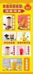奶茶果汁