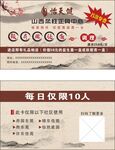 优惠券