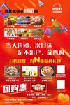 团购惠