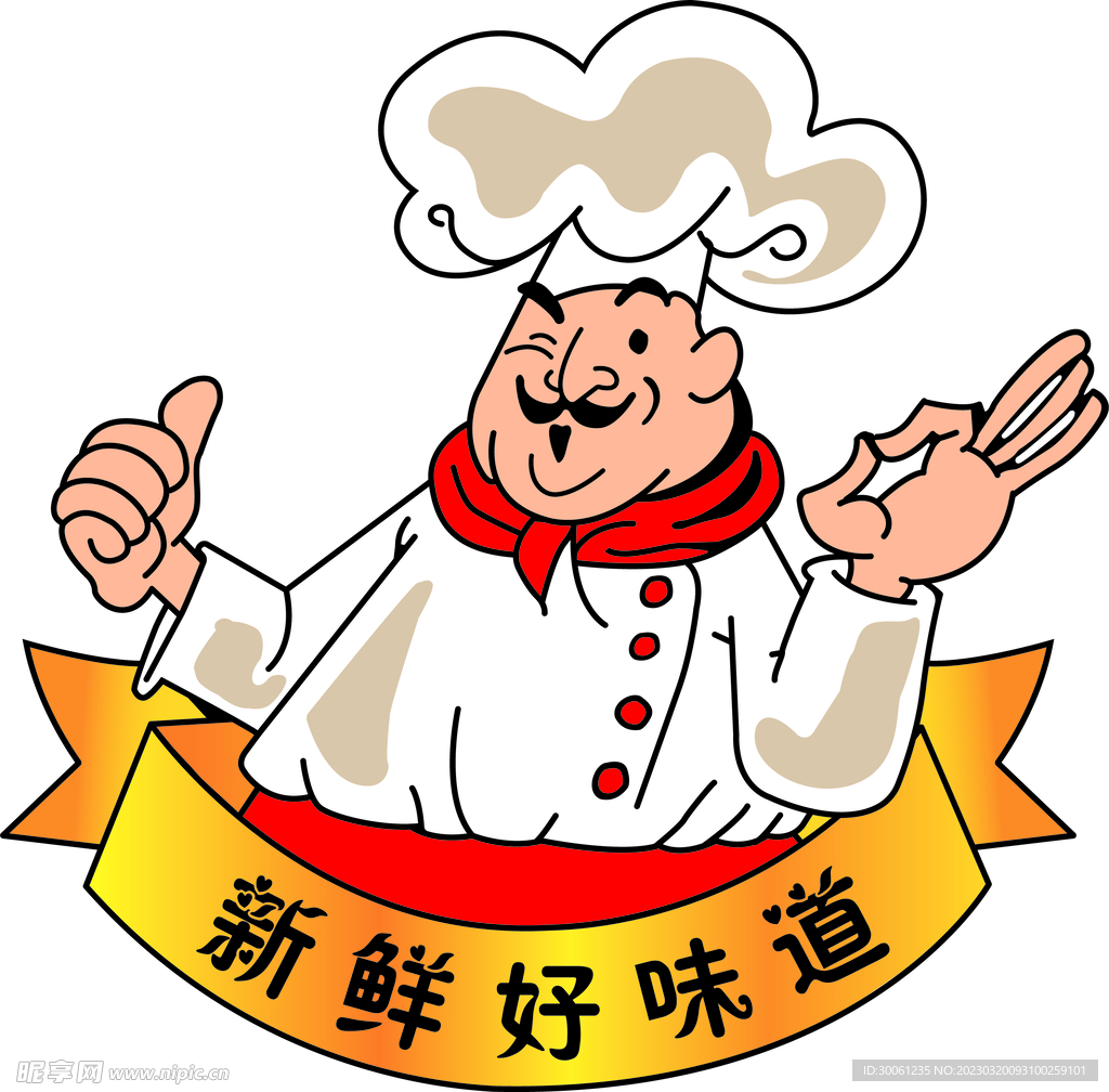 厨师