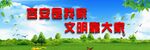 公益广告