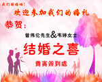 我们结婚啦