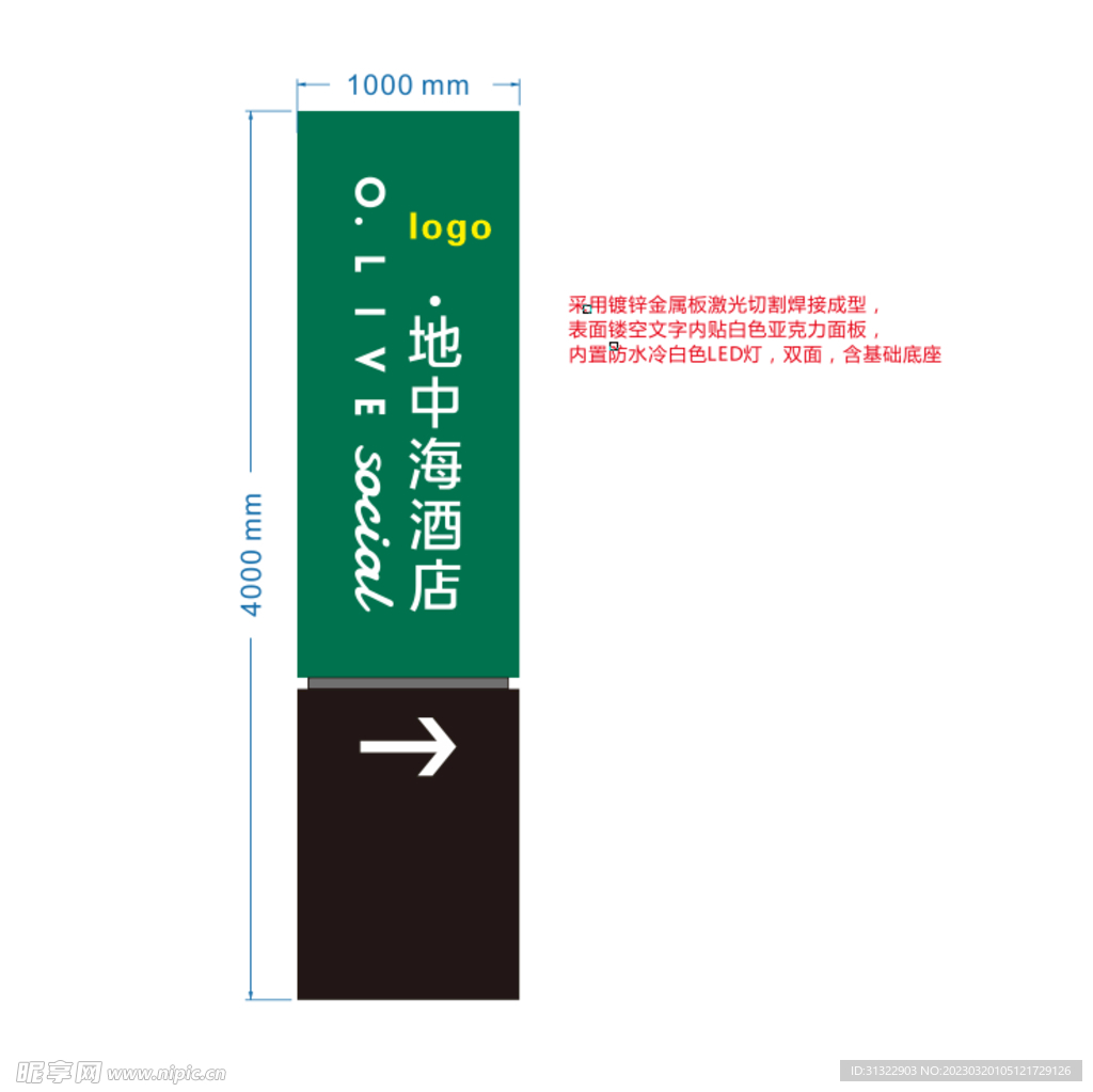 立牌