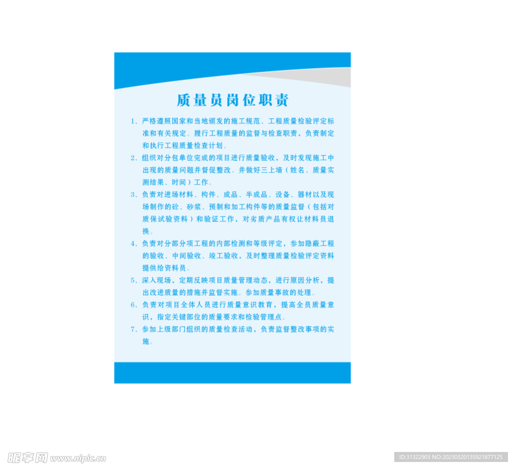 制度