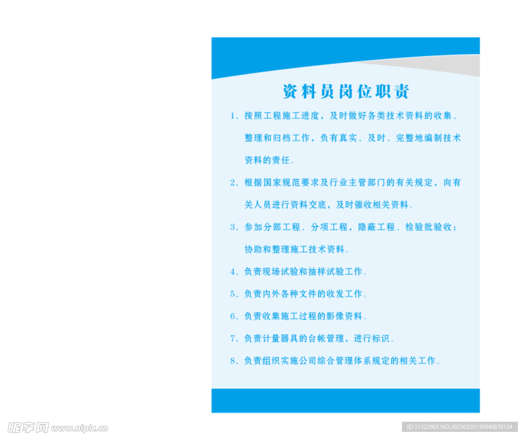制度