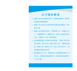 制度