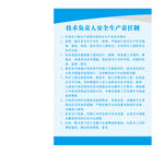 制度