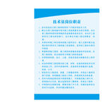 制度