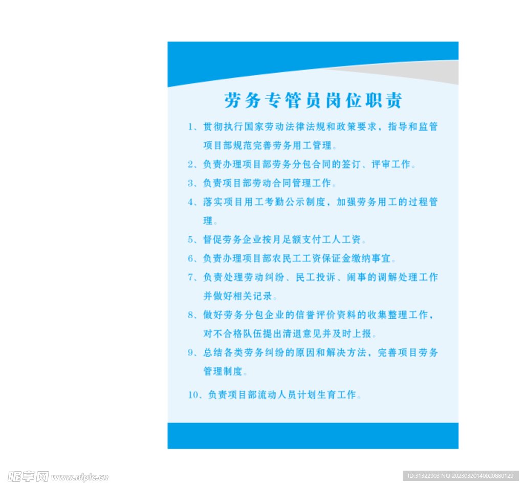 制度