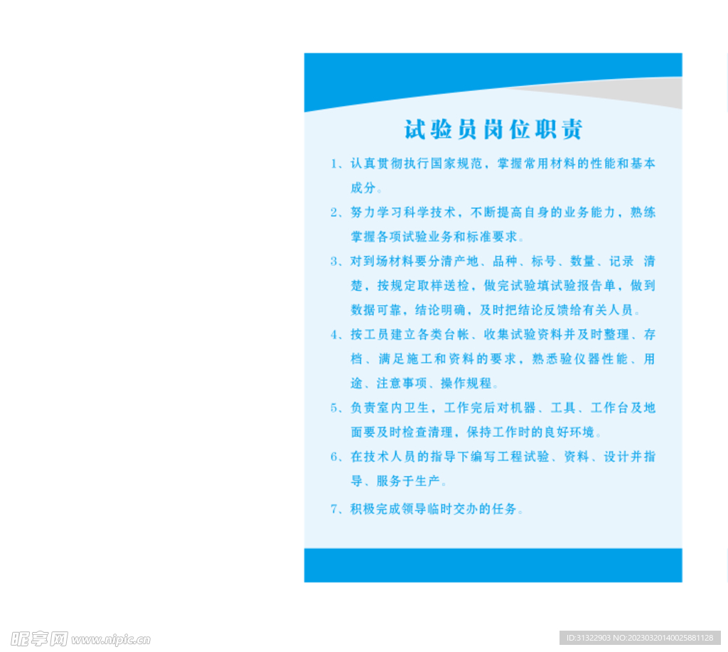 制度