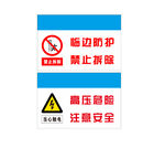 注意