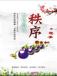 餐厅挂画