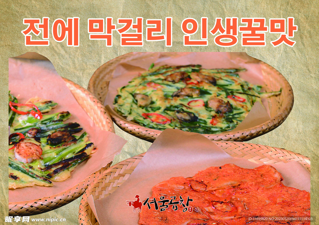 韩式餐厅海报壁纸广告复古风