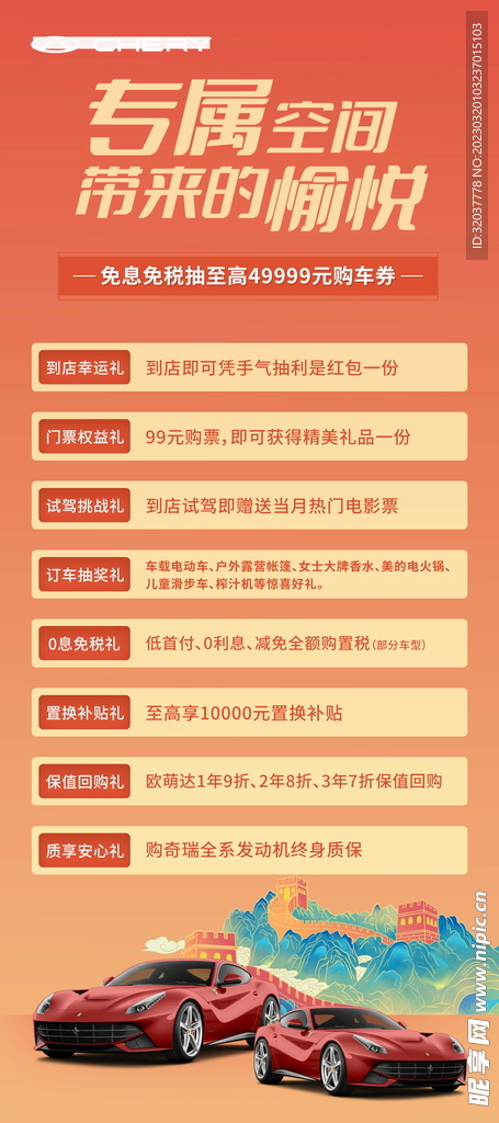 汽车展架