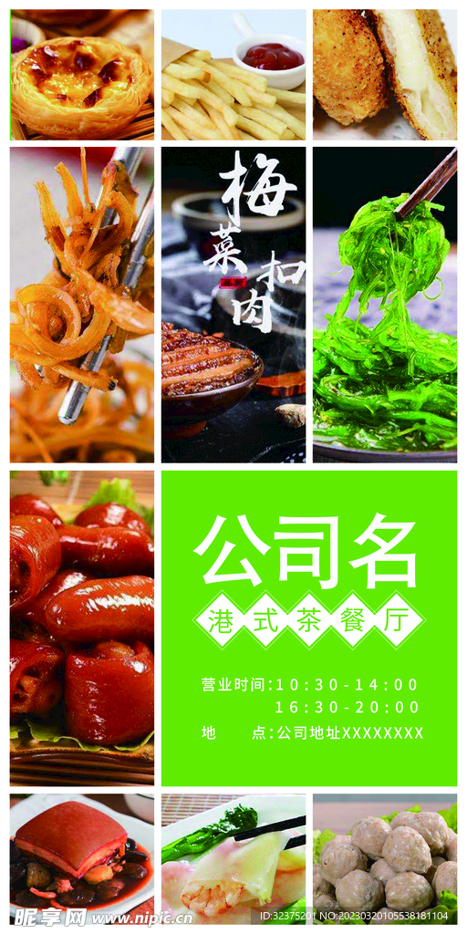 茶餐厅