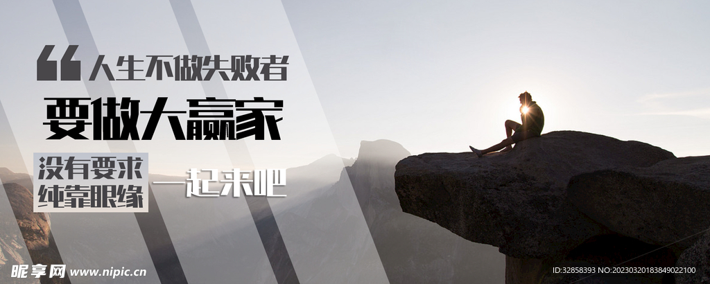 企业文化banner